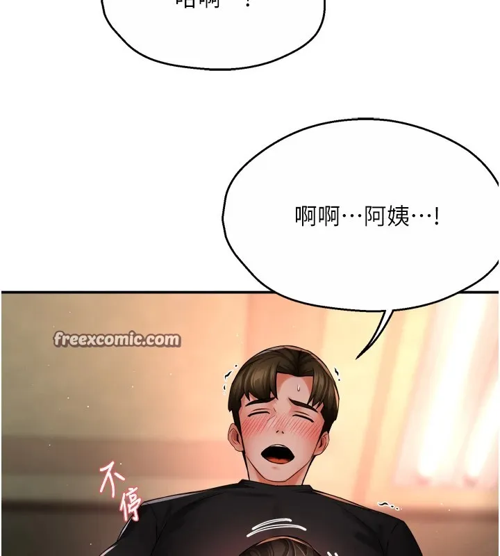 痒乐多阿姨-第46話-我以後還要跟你做! - 图片 15