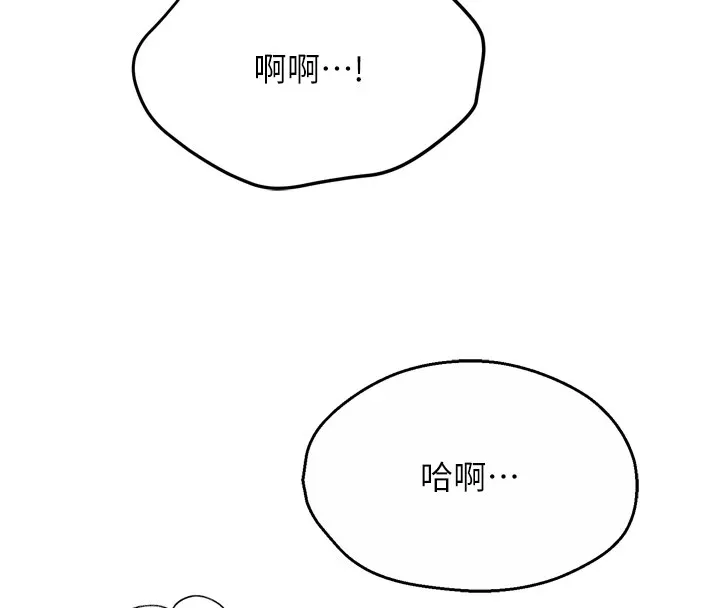 痒乐多阿姨-第46話-我以後還要跟你做! - 图片 13