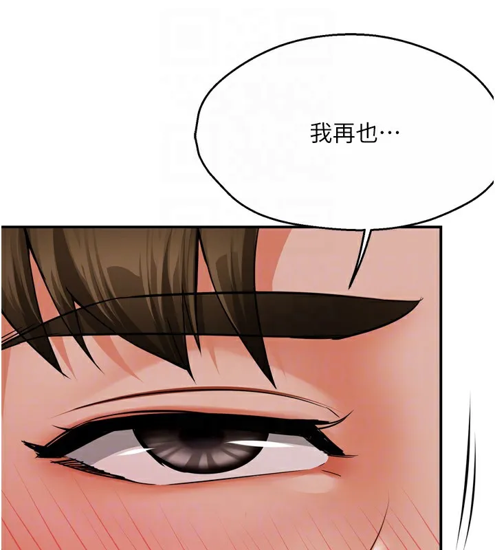 癢樂多阿姨第46話-我以後還要跟你做!