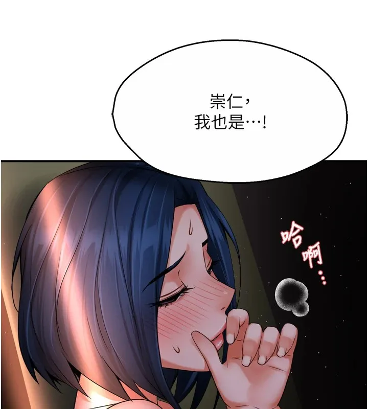 痒乐多阿姨-第46話-我以後還要跟你做! - 图片 28