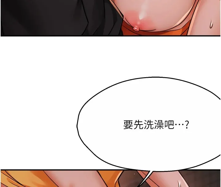 癢樂多阿姨第46話-我以後還要跟你做!