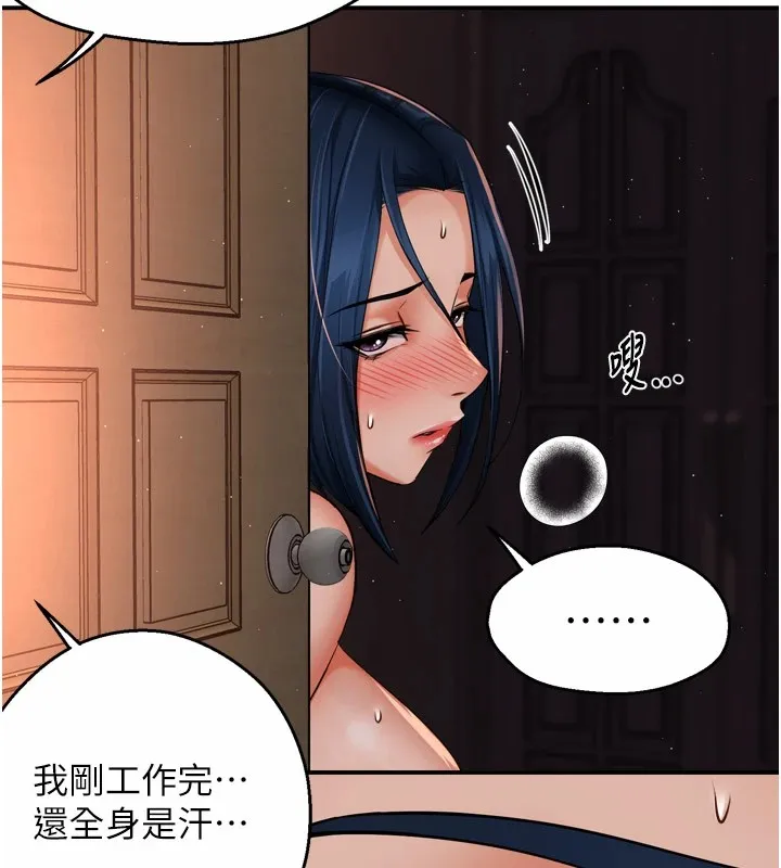 癢樂多阿姨第46話-我以後還要跟你做!