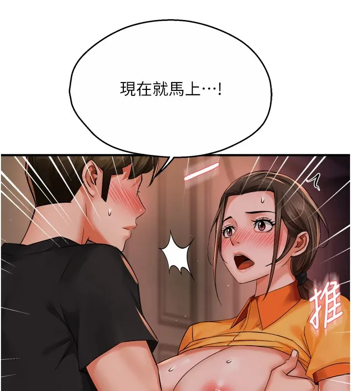 痒乐多阿姨-第46話-我以後還要跟你做! - 图片 35