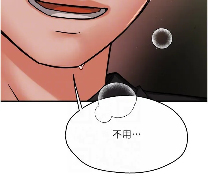 痒乐多阿姨-第46話-我以後還要跟你做! - 图片 34