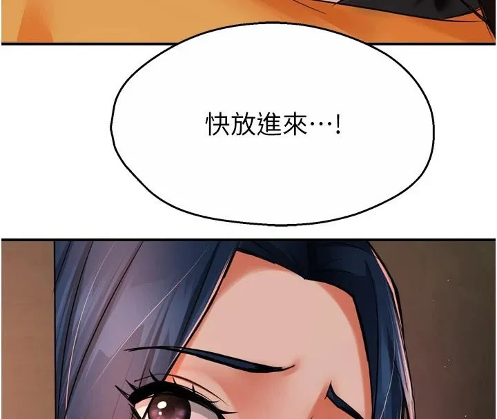 痒乐多阿姨-第46話-我以後還要跟你做! - 图片 46