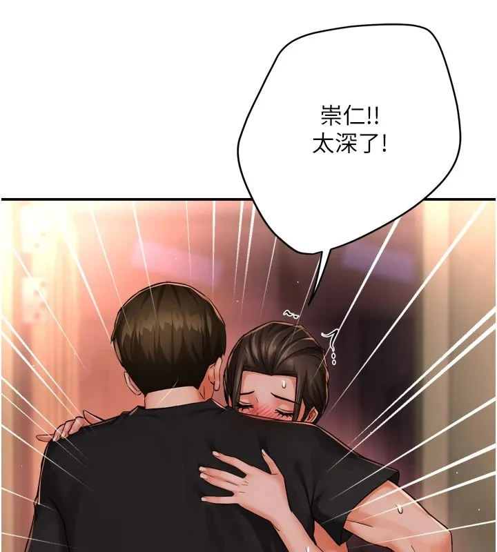 痒乐多阿姨-第46話-我以後還要跟你做! - 图片 66