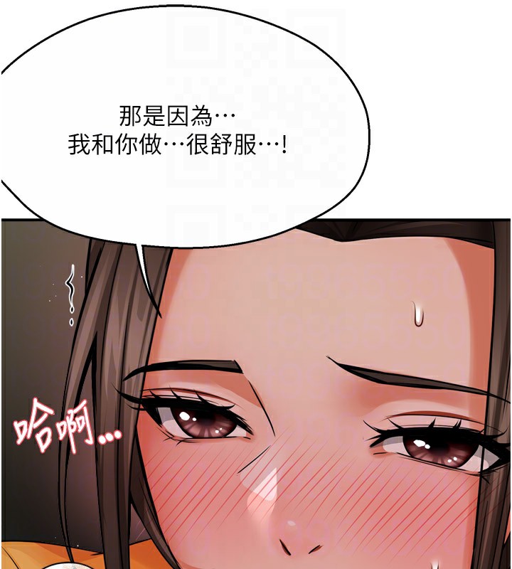 痒乐多阿姨第46話-我以後還要跟你做!