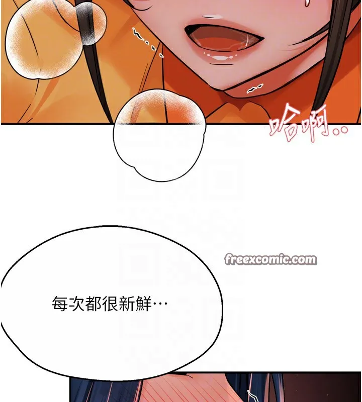 癢樂多阿姨第46話-我以後還要跟你做!
