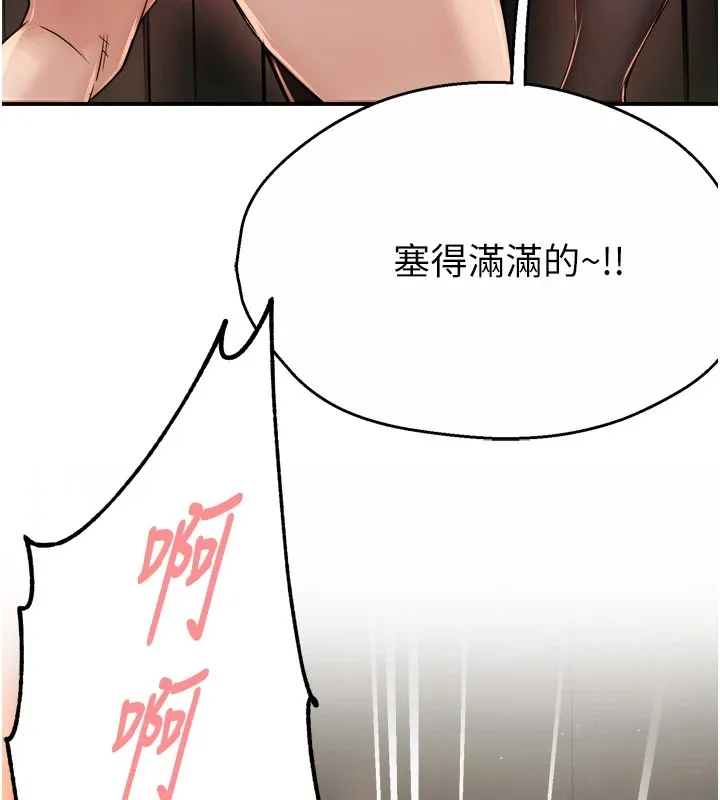 癢樂多阿姨第46話-我以後還要跟你做!