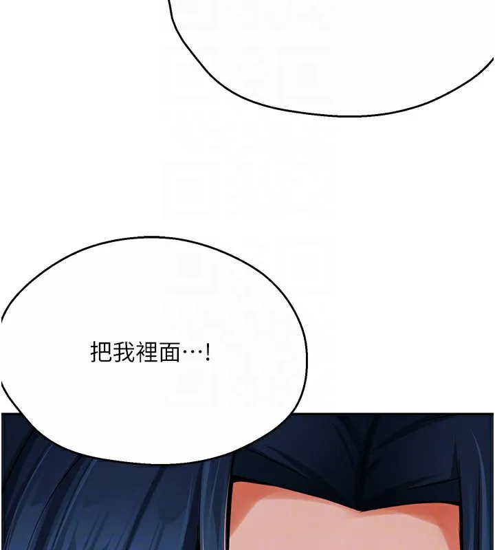 痒乐多阿姨-第46話-我以後還要跟你做! - 图片 83