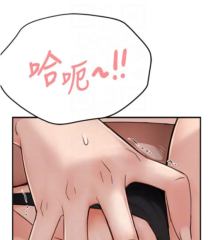 癢樂多阿姨第46話-我以後還要跟你做!