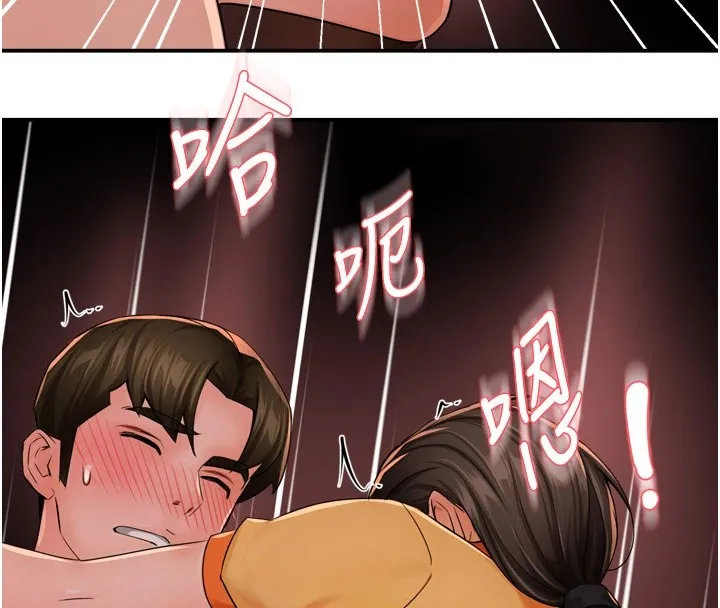 痒乐多阿姨-第46話-我以後還要跟你做! - 图片 94