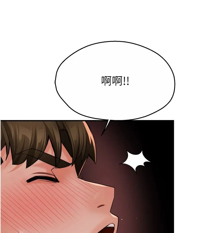 癢樂多阿姨第46話-我以後還要跟你做!