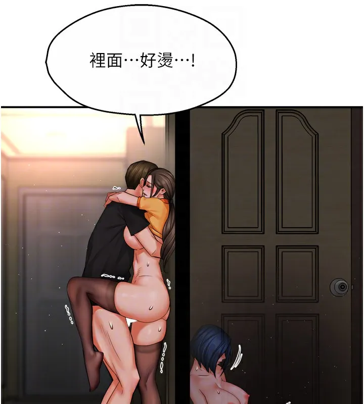 癢樂多阿姨第46話-我以後還要跟你做!