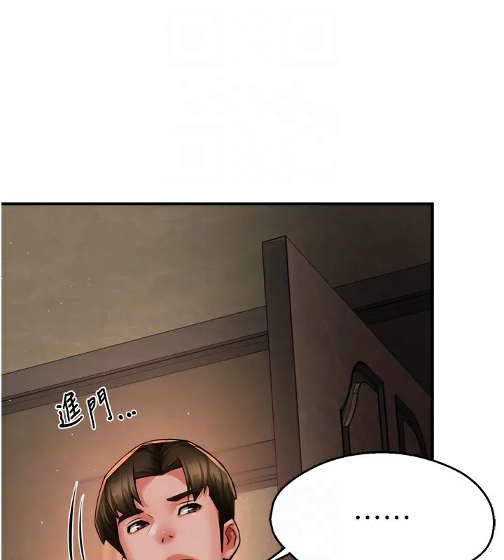痒乐多阿姨-第46話-我以後還要跟你做! - 图片 107