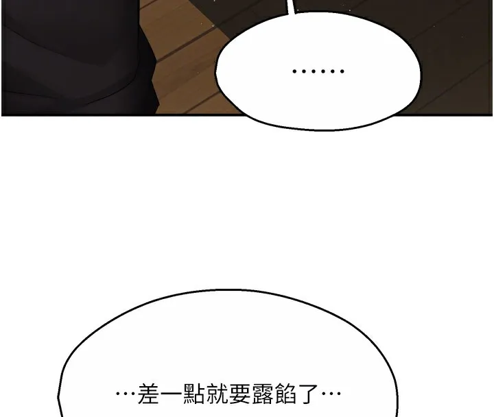 痒乐多阿姨-第46話-我以後還要跟你做! - 图片 110