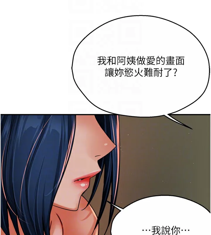 痒乐多阿姨-第46話-我以後還要跟你做! - 图片 117