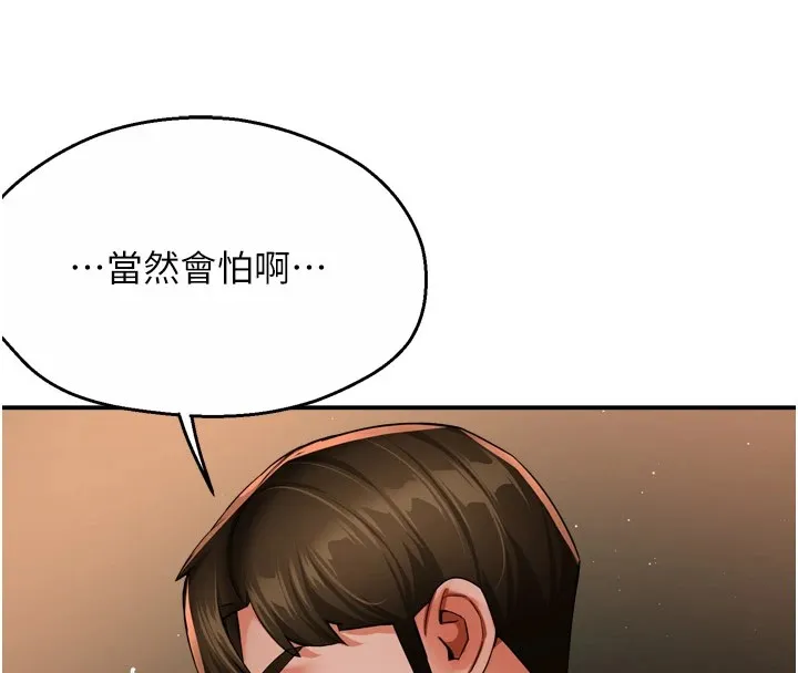 癢樂多阿姨第46話-我以後還要跟你做!