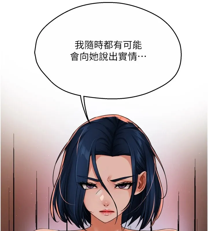 癢樂多阿姨第46話-我以後還要跟你做!