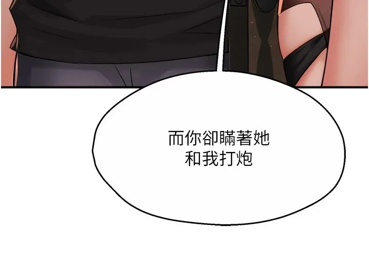 癢樂多阿姨第46話-我以後還要跟你做!