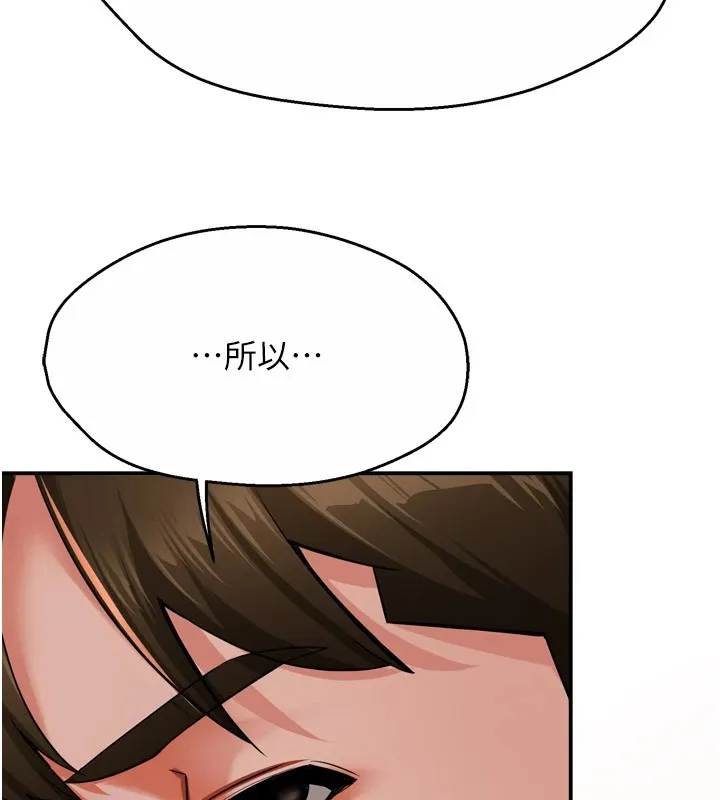 痒乐多阿姨-第46話-我以後還要跟你做! - 图片 129