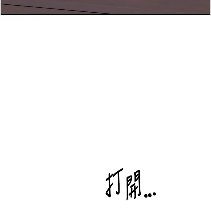 癢樂多阿姨第46話-我以後還要跟你做!