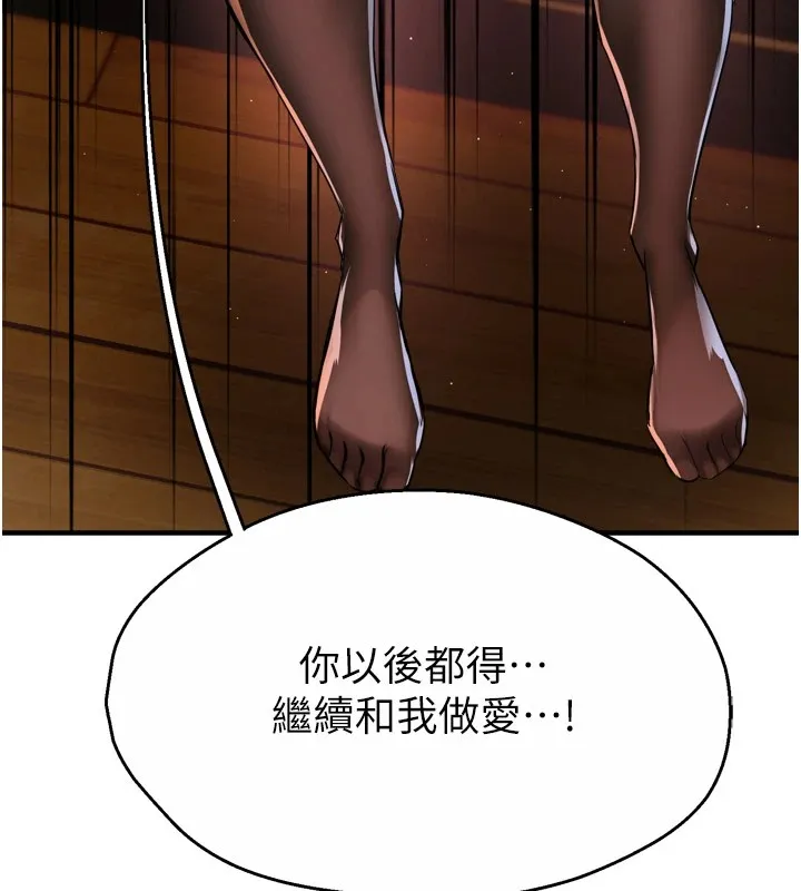 癢樂多阿姨第46話-我以後還要跟你做!