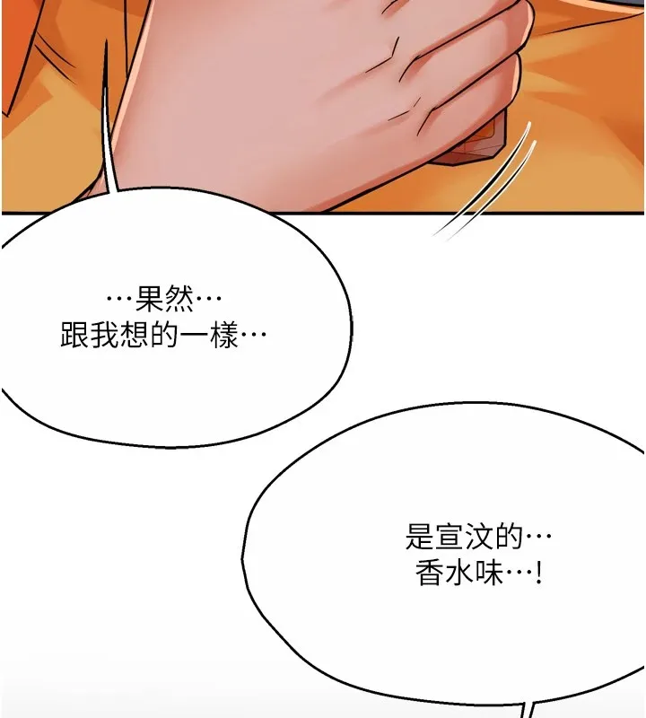 痒乐多阿姨-第46話-我以後還要跟你做! - 图片 145