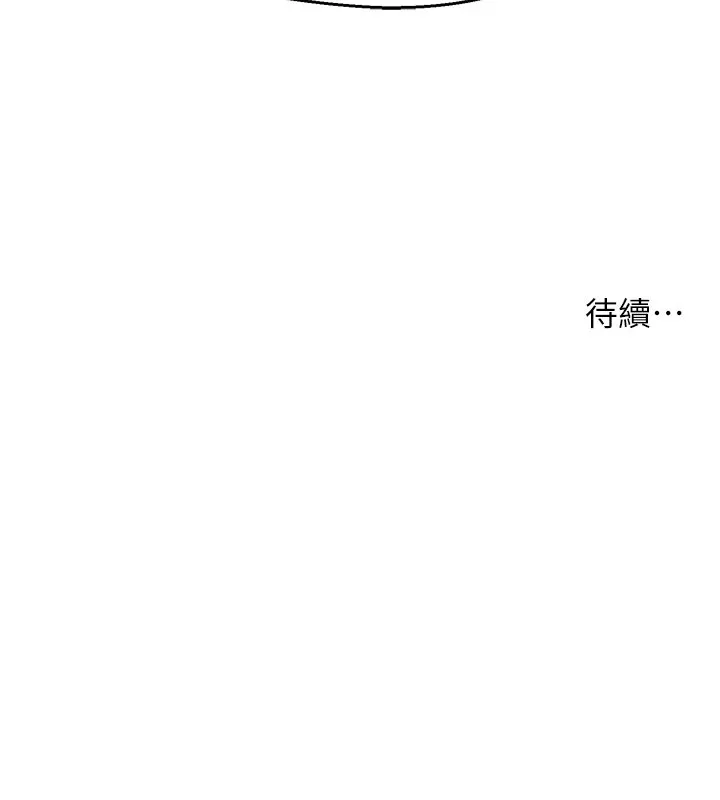 癢樂多阿姨第46話-我以後還要跟你做!