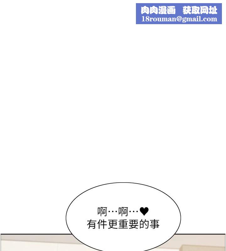 色輪眼第2季第58話-用妳的小嘴取悅我