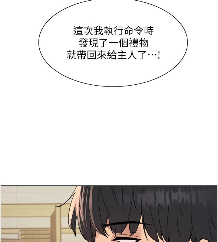 色輪眼第2季第58話-用妳的小嘴取悅我