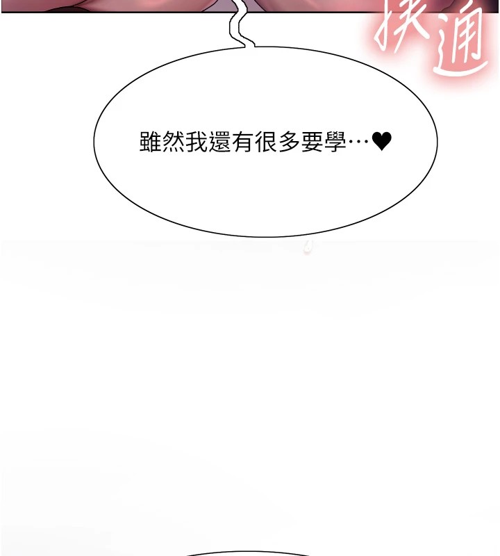 色輪眼第2季第58話-用妳的小嘴取悅我