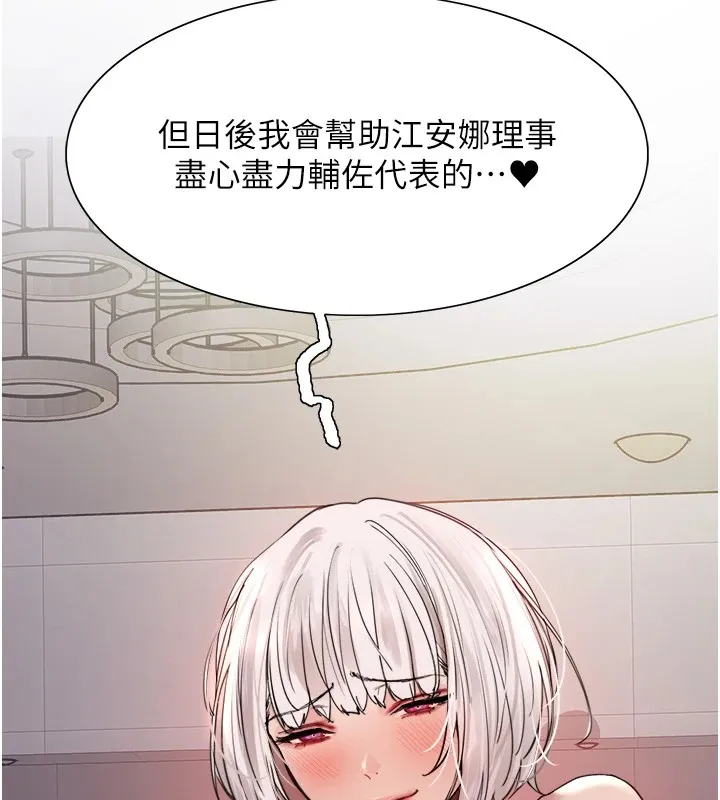 色輪眼第2季第58話-用妳的小嘴取悅我