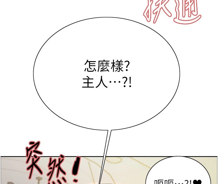 色輪眼第2季第58話-用妳的小嘴取悅我