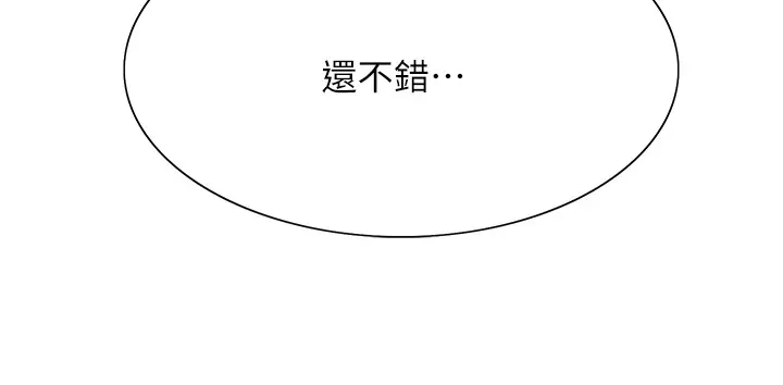 色輪眼第2季第58話-用妳的小嘴取悅我