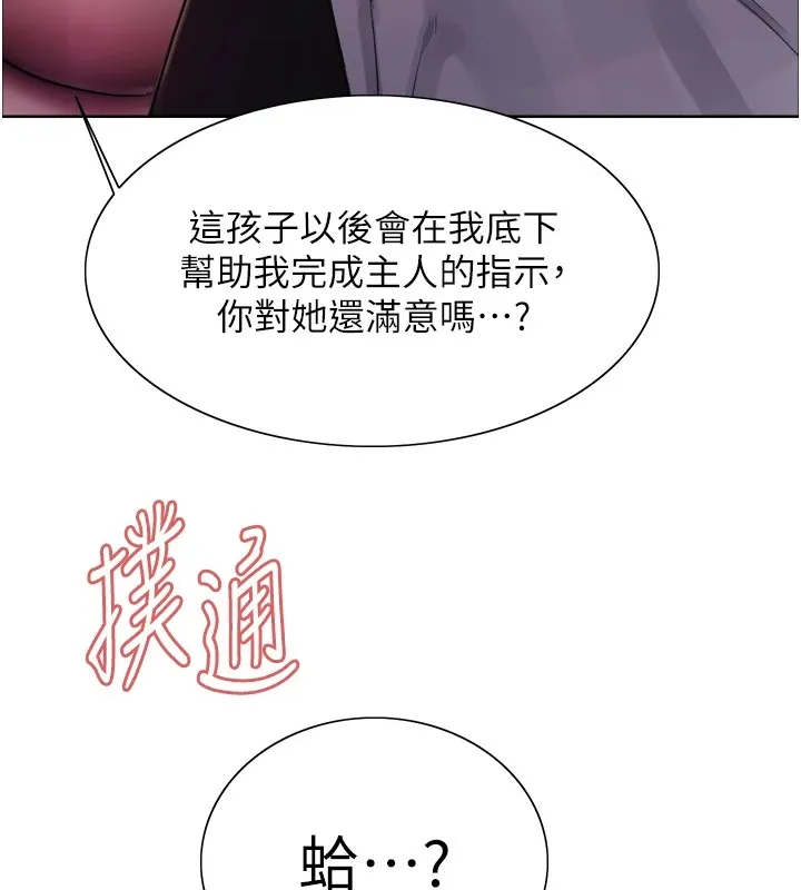 色輪眼第2季第58話-用妳的小嘴取悅我