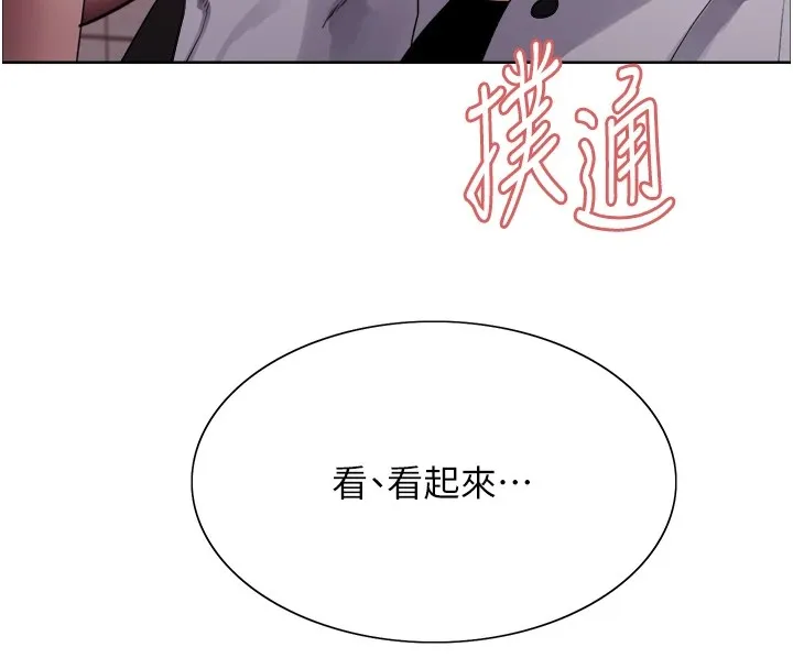 色輪眼第2季第58話-用妳的小嘴取悅我