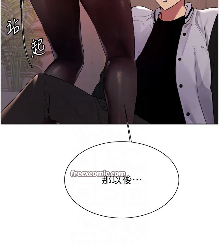 色輪眼第2季第58話-用妳的小嘴取悅我