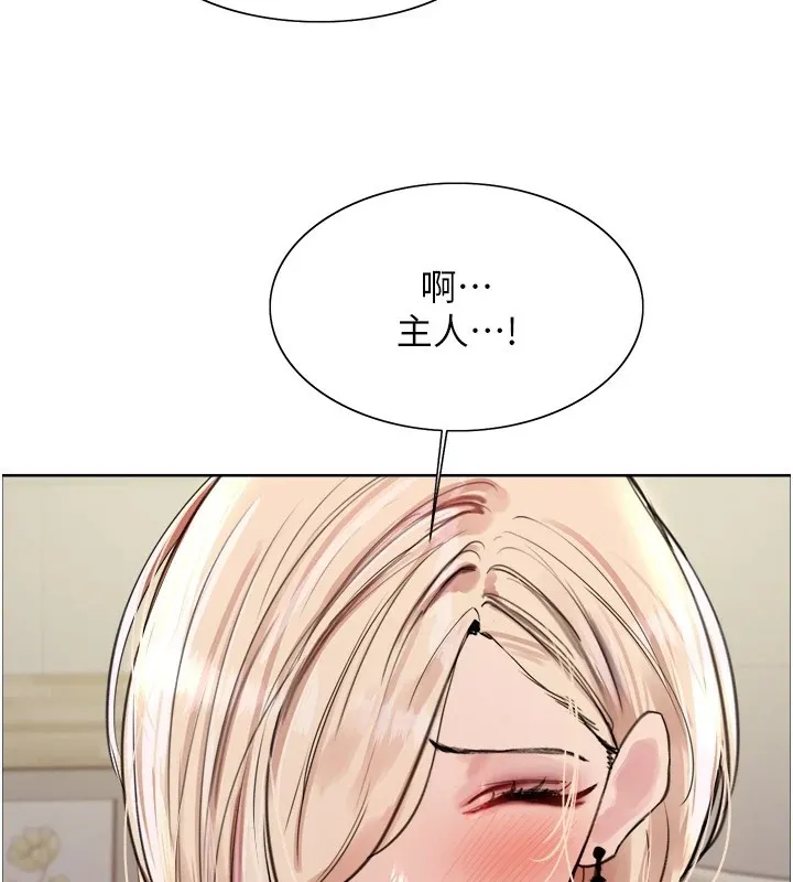 色輪眼第2季第58話-用妳的小嘴取悅我
