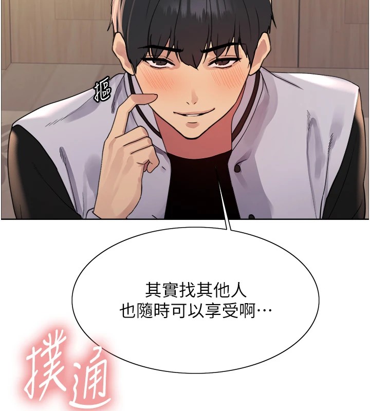 色輪眼第2季第58話-用妳的小嘴取悅我