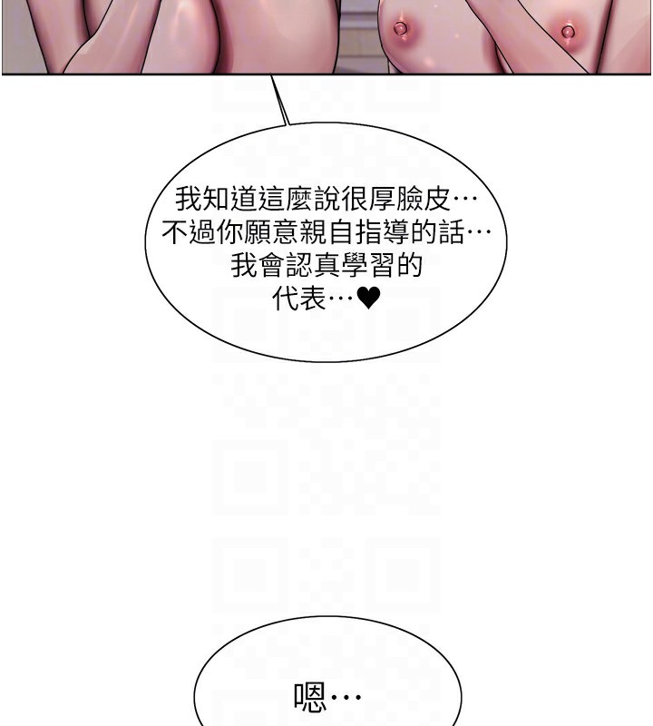 色輪眼第2季第58話-用妳的小嘴取悅我