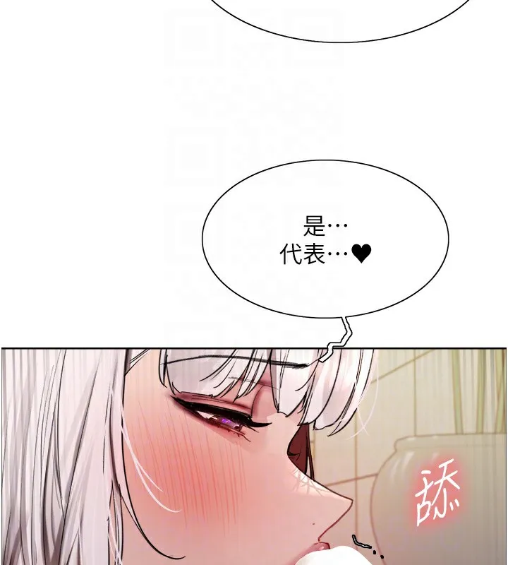 色輪眼第2季第58話-用妳的小嘴取悅我