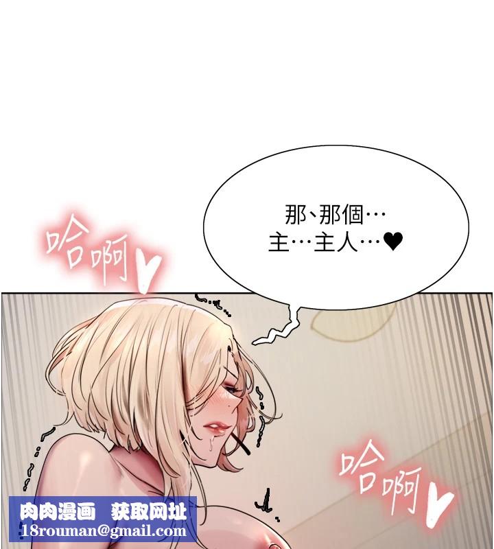 色輪眼第2季第58話-用妳的小嘴取悅我