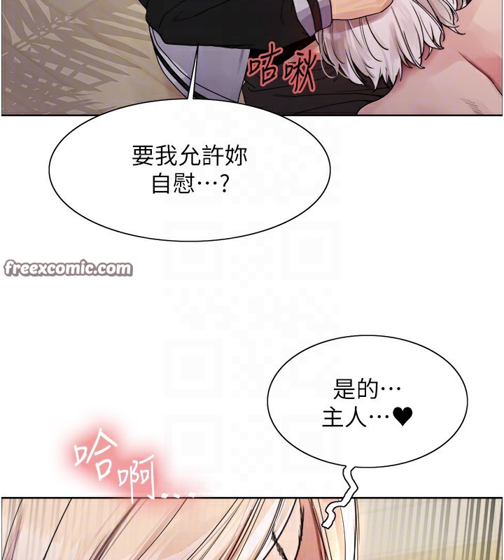 色輪眼第2季第58話-用妳的小嘴取悅我