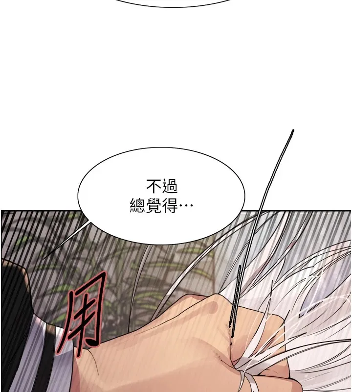 色輪眼第2季第58話-用妳的小嘴取悅我