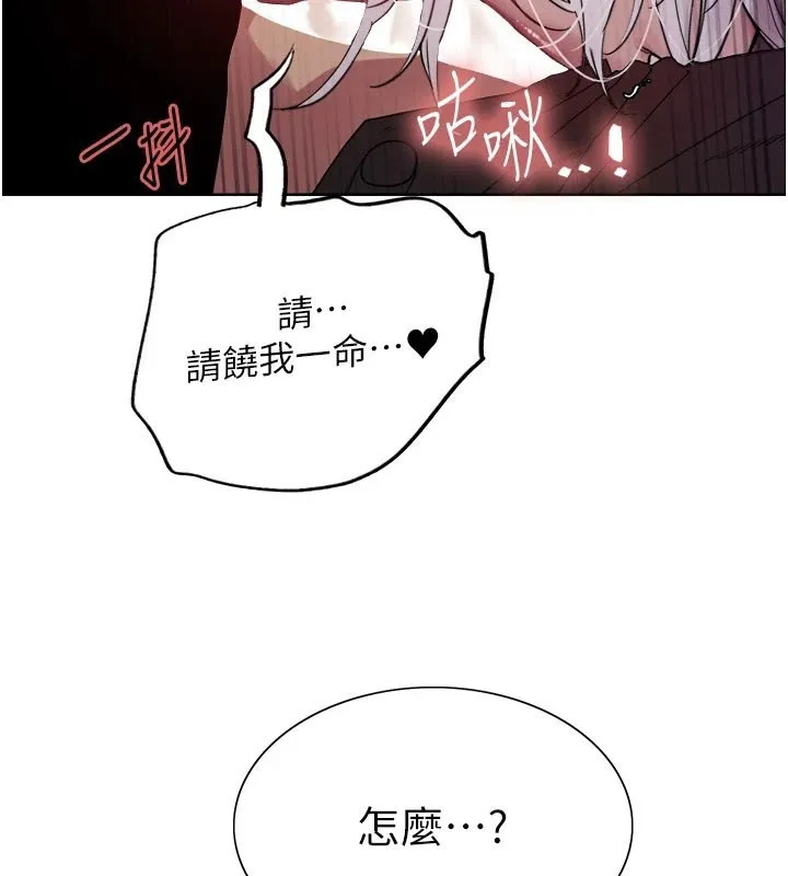 色輪眼第2季第58話-用妳的小嘴取悅我
