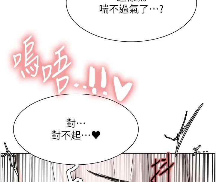 色輪眼第2季第58話-用妳的小嘴取悅我