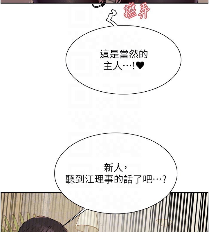 色輪眼第2季第58話-用妳的小嘴取悅我