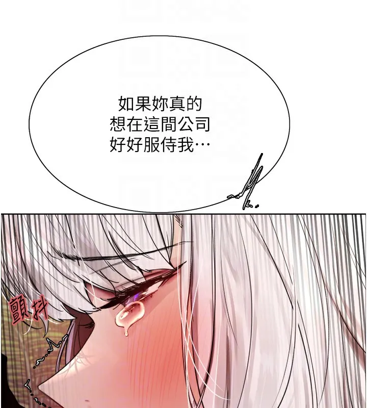色輪眼第2季第58話-用妳的小嘴取悅我