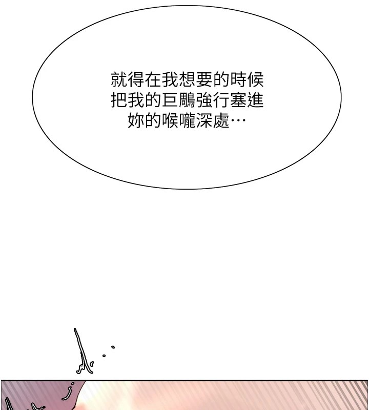 色輪眼第2季第58話-用妳的小嘴取悅我